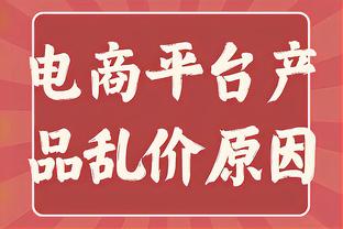 独木难支！字母哥半场11中9砍下19分7板5助三双雏形 难阻球队落后